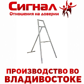 Переносная опора подставка стойка на треноге для одного дорожного знака