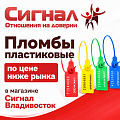 Пломбы