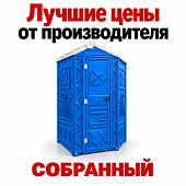Биотуалет туалетная кабина синий Ecostyle