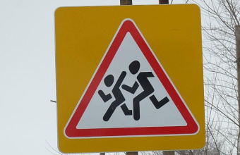 Дорожный знак 1.23 "Дети" с желто-зеленой флуоресцентной полосой