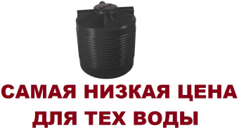 Пластиковая ёмкость бак бачок бочка Ц 500 литров для технической воды